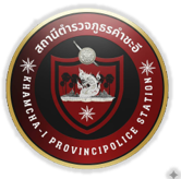 สถานีตำรวจภูรคำชะอี logo